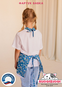 фартук - Бабка – портал поставщиков НСППО - 3